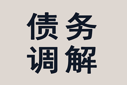 成功追回赵先生80万股权转让款